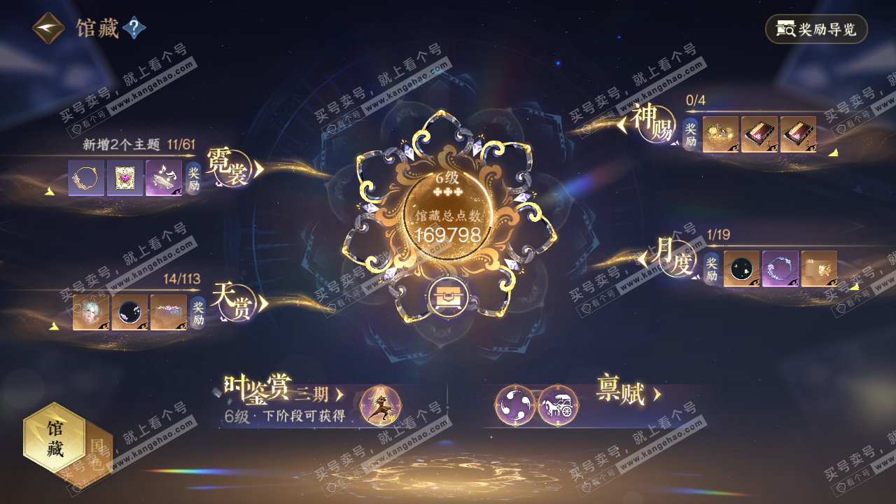 NSH315030逆水寒手游账号详情图16 NSH315030逆水寒手游账号详情图16