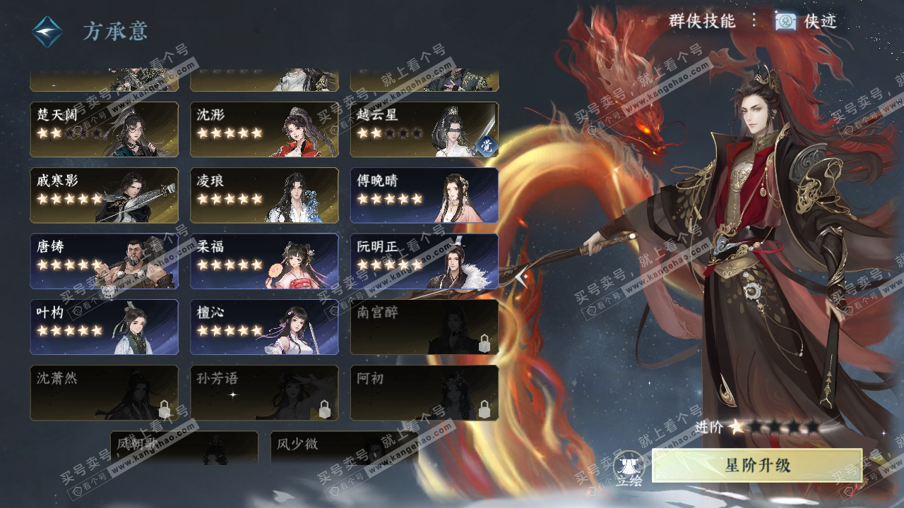 NSH315030逆水寒手游账号详情图54 NSH315030逆水寒手游账号详情图54