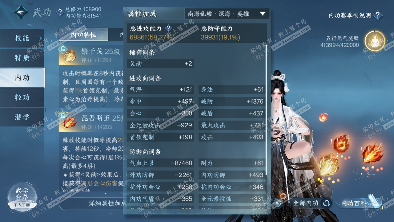 NSH315162逆水寒手游账号详情图33 NSH315162逆水寒手游账号详情图33