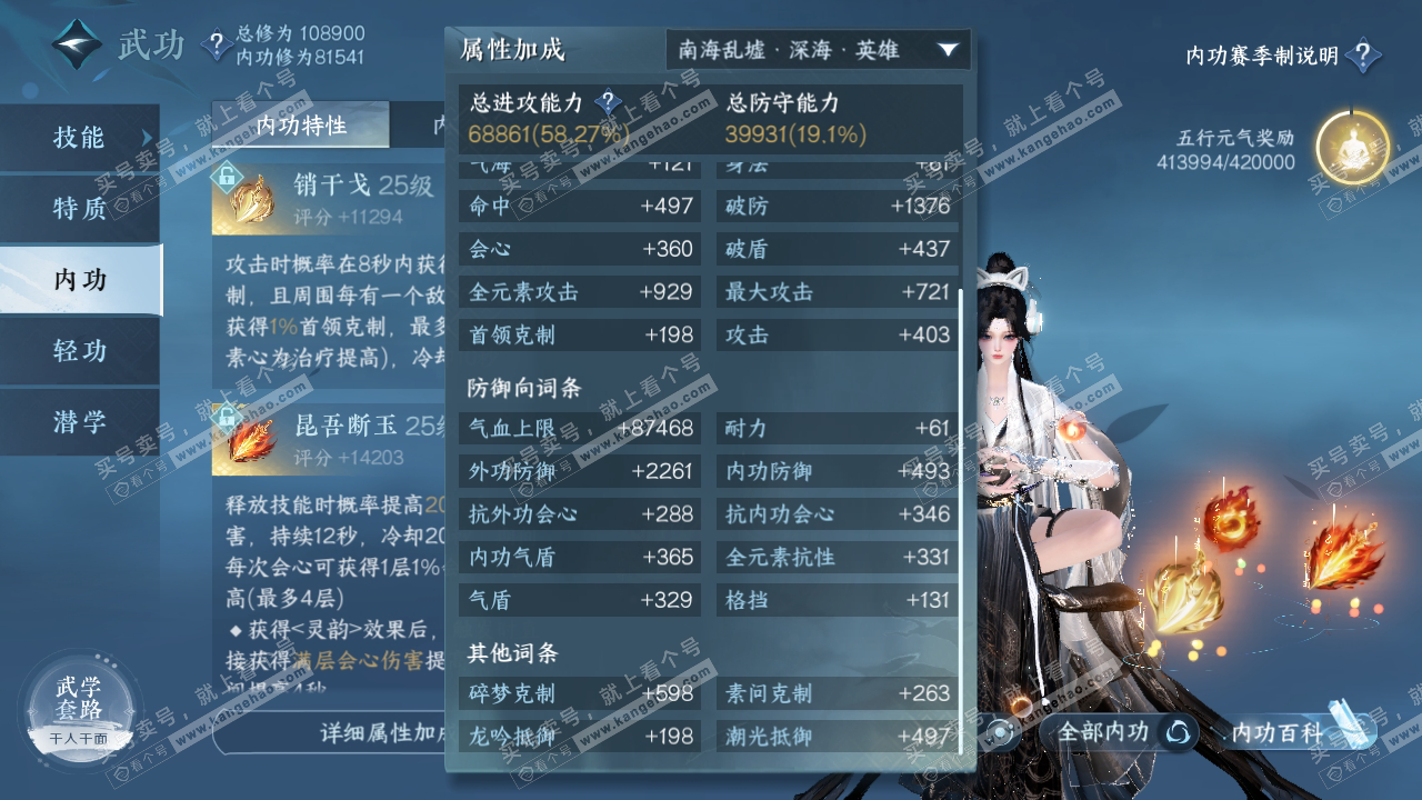 NSH315162逆水寒手游账号详情图34 NSH315162逆水寒手游账号详情图34