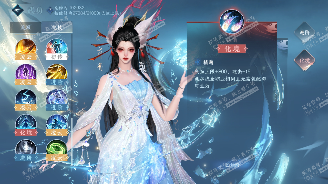 NSH315177逆水寒手游账号详情图30 NSH315177逆水寒手游账号详情图30