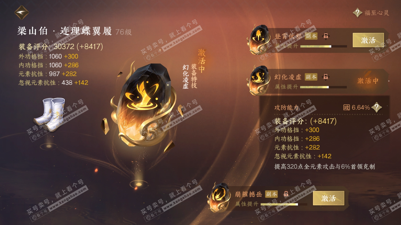 NSH315177逆水寒手游账号详情图43 NSH315177逆水寒手游账号详情图43