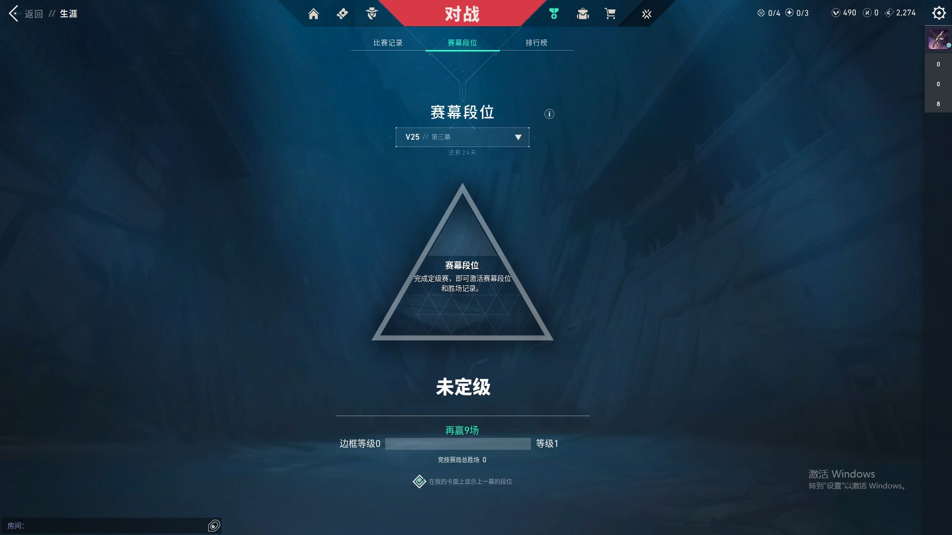 WWQ35127无畏契约账号详情图6 WWQ35127无畏契约账号详情图6