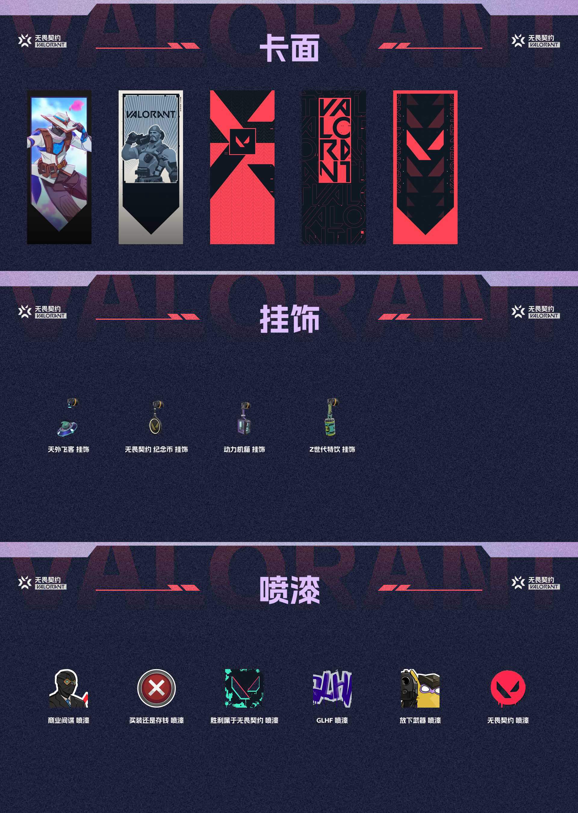 WWQ35127无畏契约账号详情图4 WWQ35127无畏契约账号详情图4
