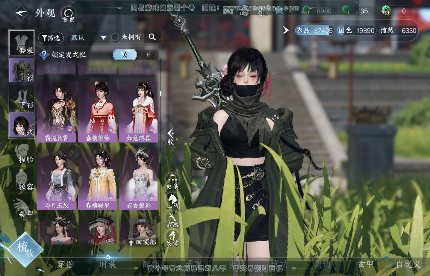 NSH313596逆水寒手游账号详情图18