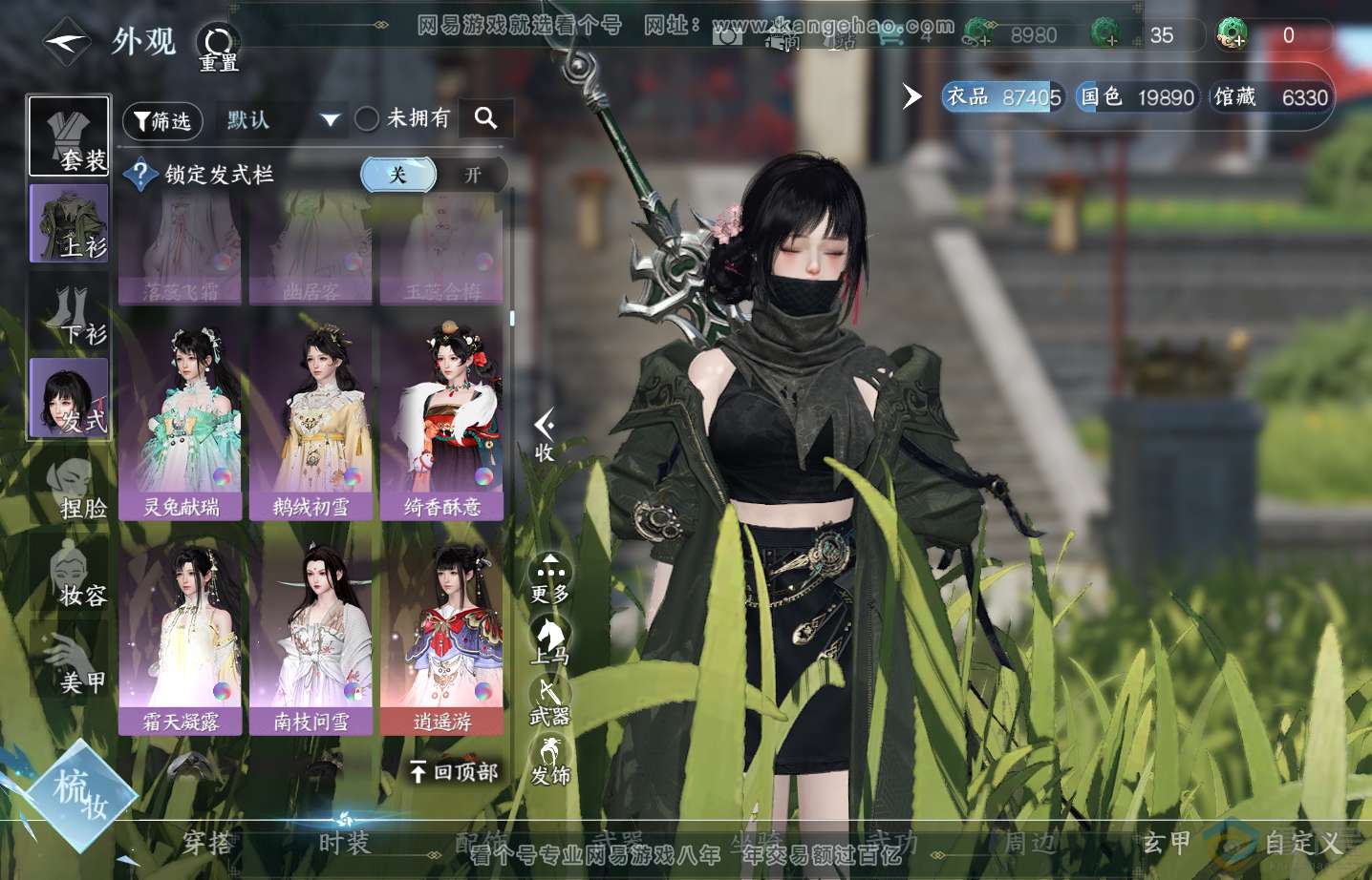 NSH313596逆水寒手游账号详情图20