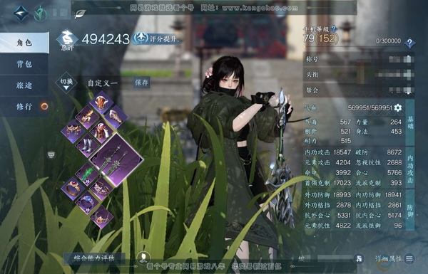 逆水寒手游账号踏北尘武林天骄官服武林天骄 女龙吟 评分49.4W 放歌清宵称号 共1天赏 8.7W衣品 1.9W国色【天赏发型】昼夜歌 商城付费时装多多 有绝版青玉引 有转性丹转职券未用 1个满阶绝技 内功打造具体详细请看图