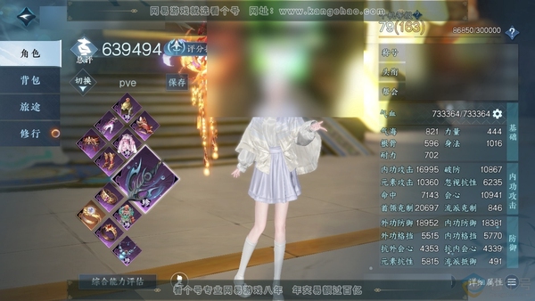 逆水寒手游账号忆江南烟雨江南官服烟雨江南 女潮光 评分63.9W 把酒临风称号 共14天赏 17W衣品 7.2W国色 【天霓染】灵娲泽生-山青见雨-古道西风【天赏发型】寻梦遥-觅光-喵语-桀骜-炽浪-浮云山【武器外观】火武...