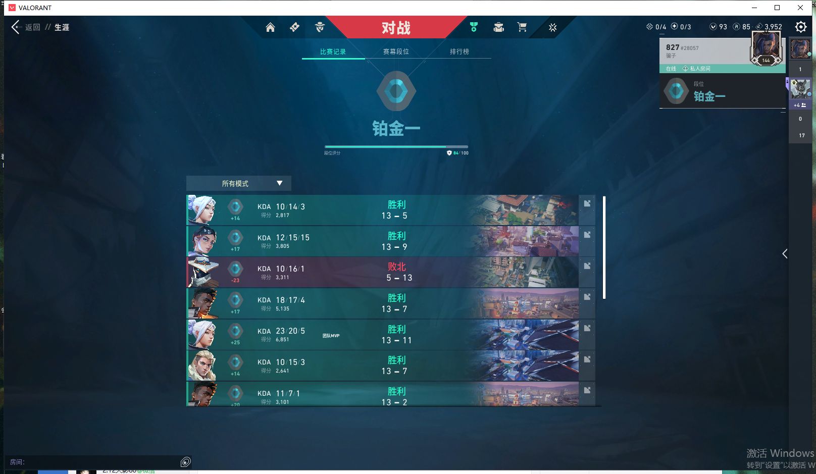 WWQ35128无畏契约账号详情图6