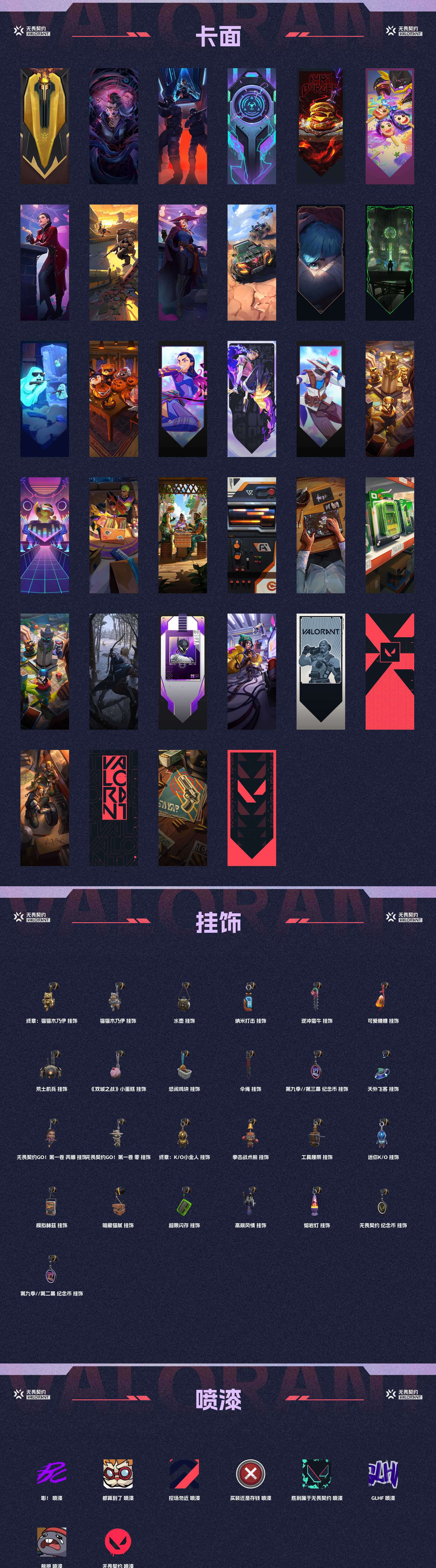 WWQ35128无畏契约账号详情图4