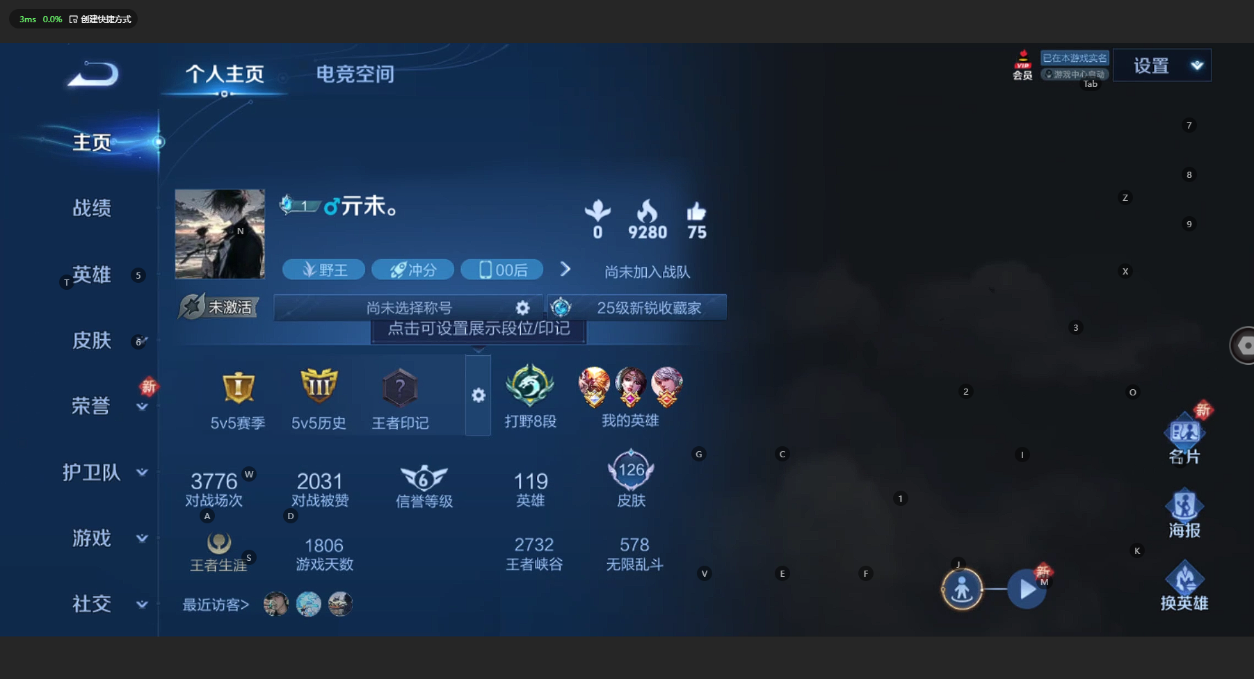 WZ3153655王者荣耀账号详情图5 WZ3153655王者荣耀账号详情图5