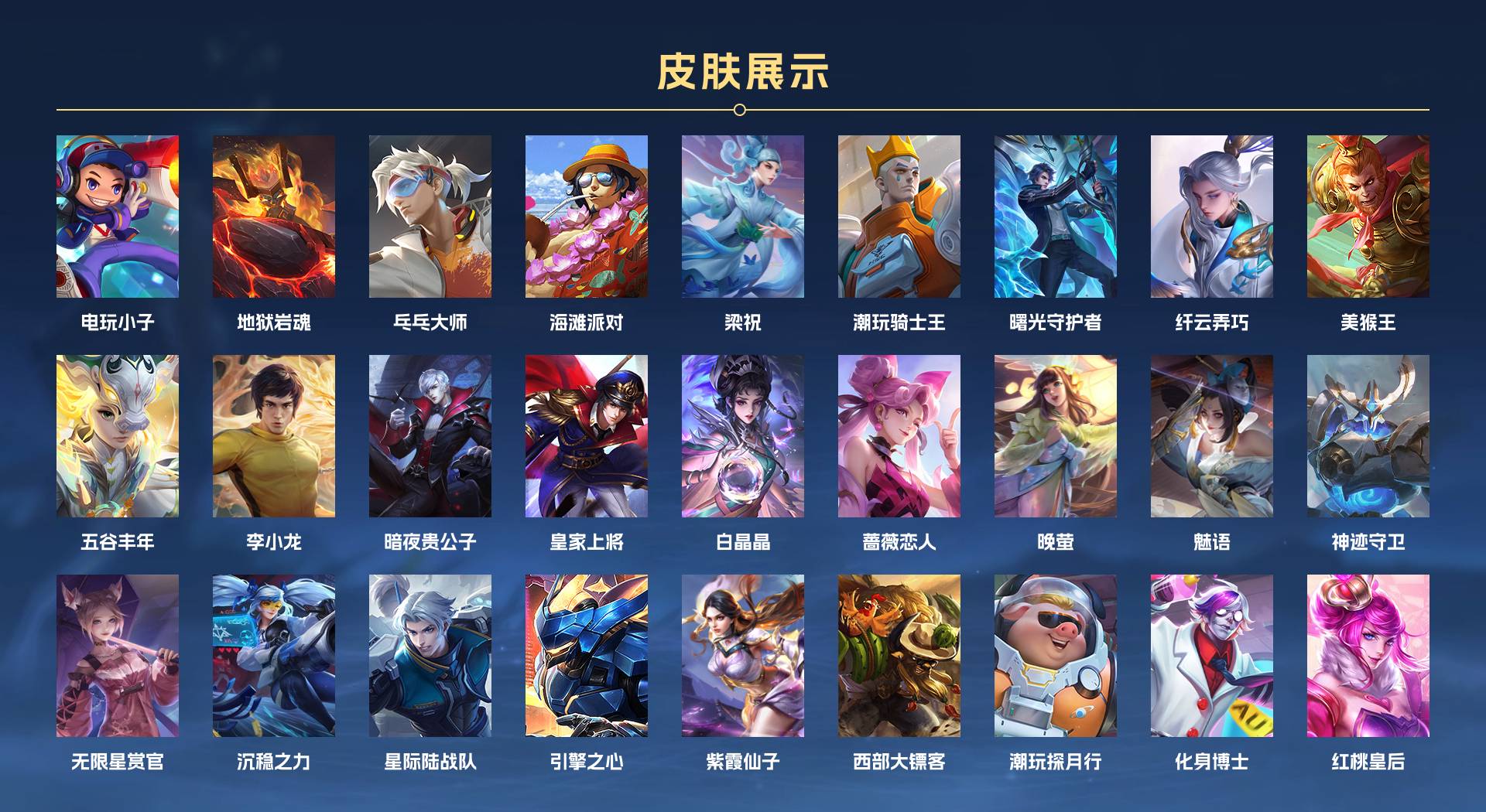 WZ3153655王者荣耀账号详情图2 WZ3153655王者荣耀账号详情图2