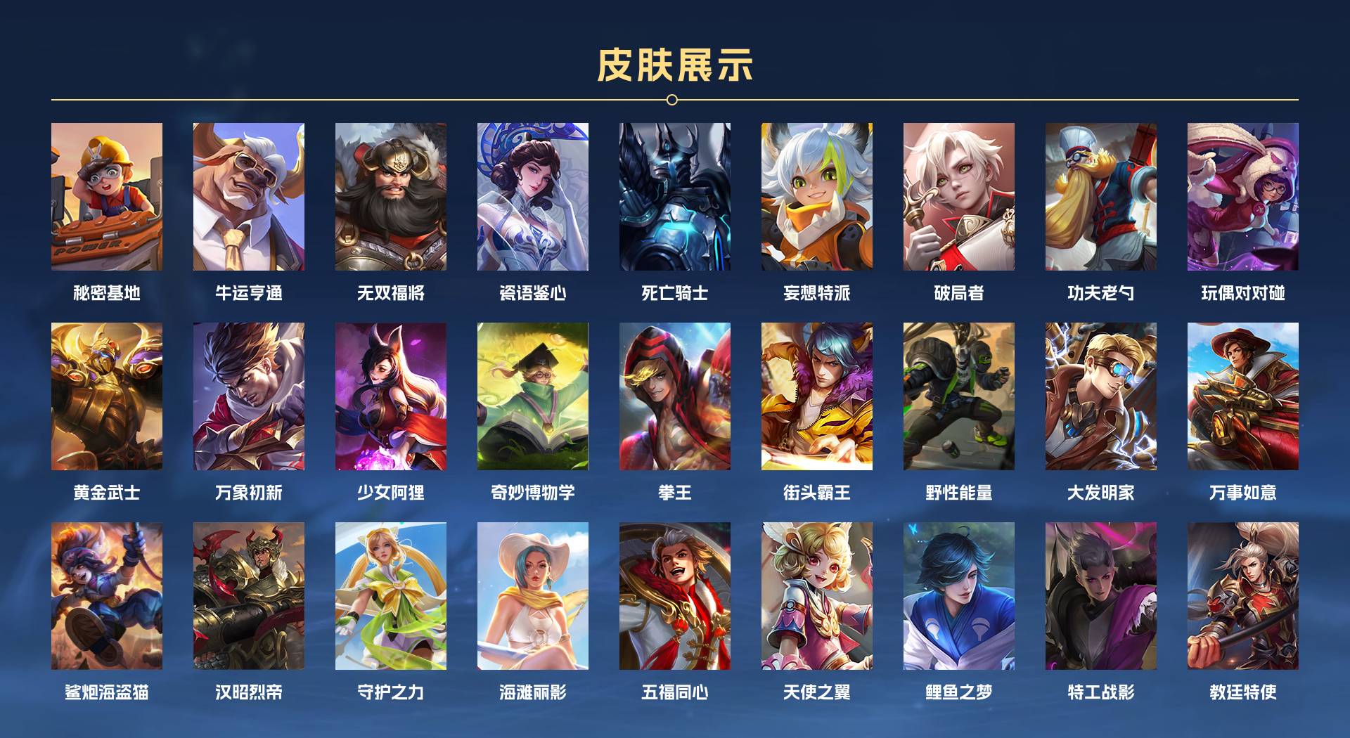 WZ3153655王者荣耀账号详情图3 WZ3153655王者荣耀账号详情图3