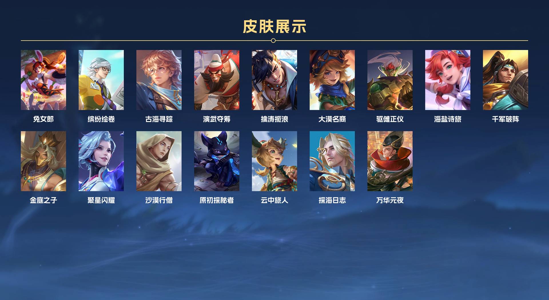 WZ3153655王者荣耀账号详情图4 WZ3153655王者荣耀账号详情图4