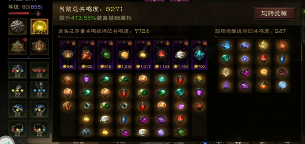 暗黑不朽账号官服贾梅拉编号22660      巅峰858      圣教军