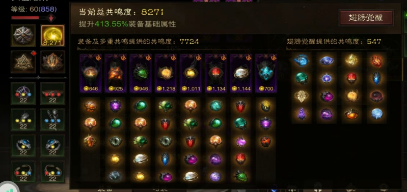 AH22660暗黑不朽账号详情图1 AH22660暗黑不朽账号详情图1