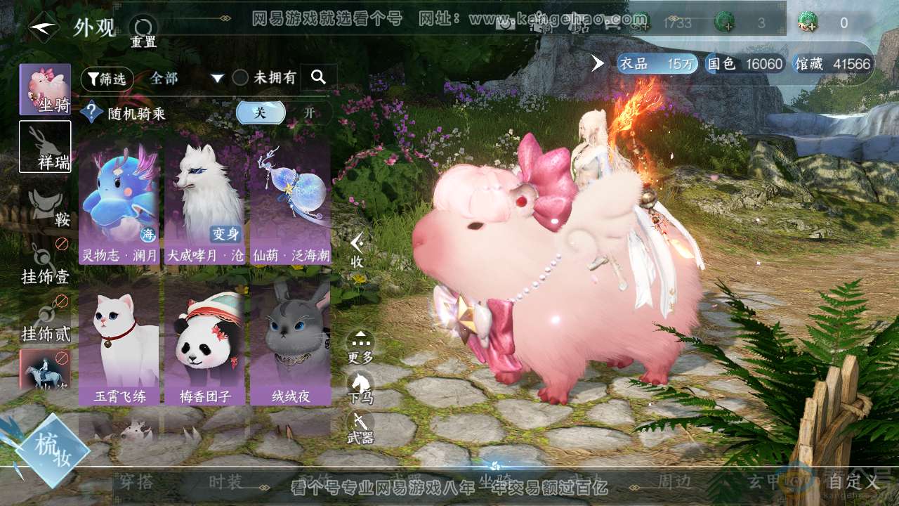NSH313600逆水寒手游账号详情图9