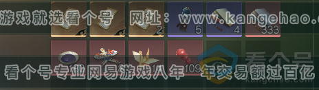 NSH313600逆水寒手游账号详情图4