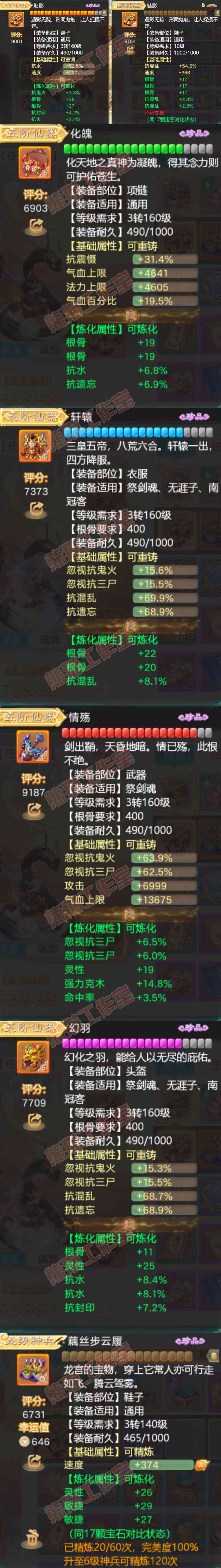 65867大话西游账号详情图4 65867大话西游账号详情图4