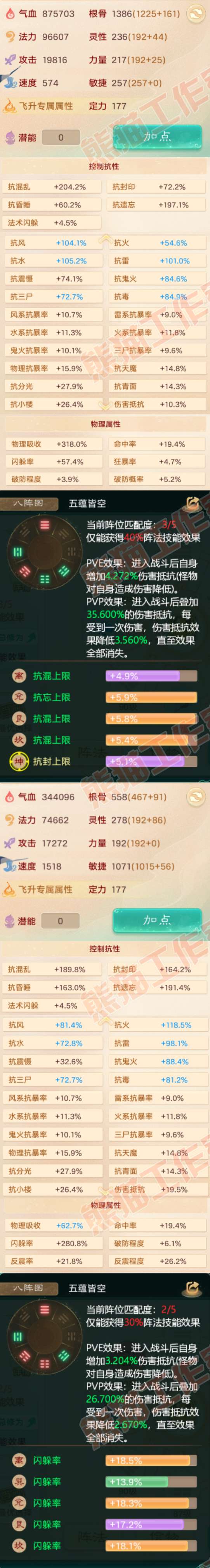 65867大话西游账号详情图2 65867大话西游账号详情图2
