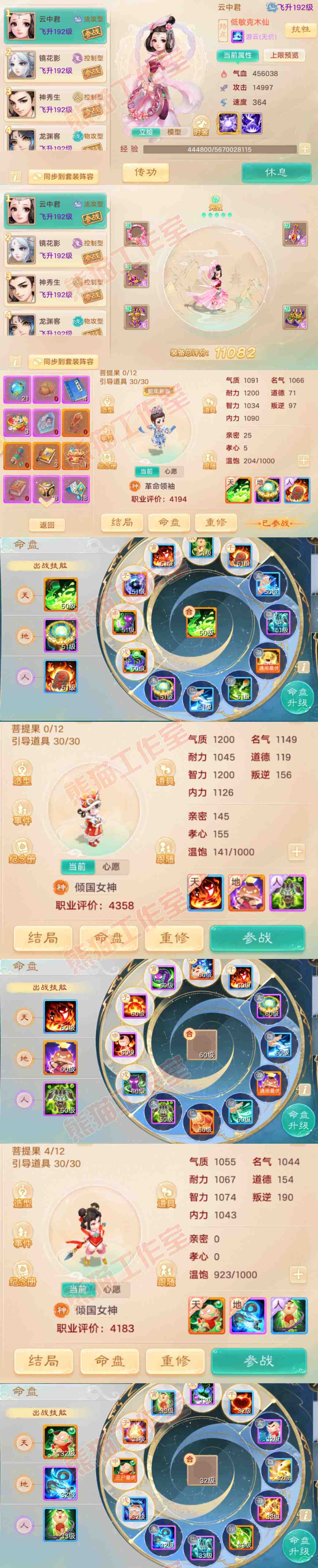 65867大话西游账号详情图11 65867大话西游账号详情图11