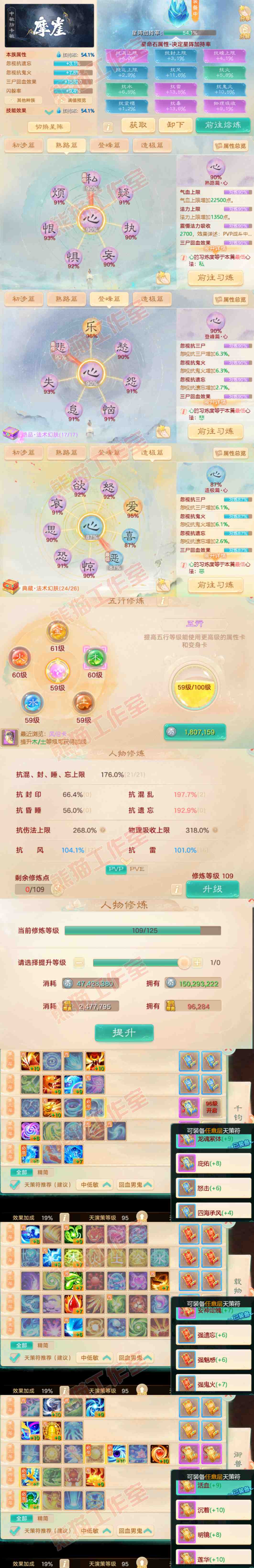65867大话西游账号详情图3 65867大话西游账号详情图3