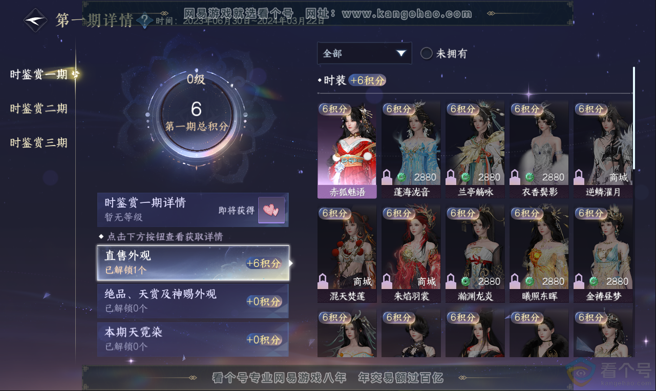 NSH313601逆水寒手游账号详情图8 NSH313601逆水寒手游账号详情图8