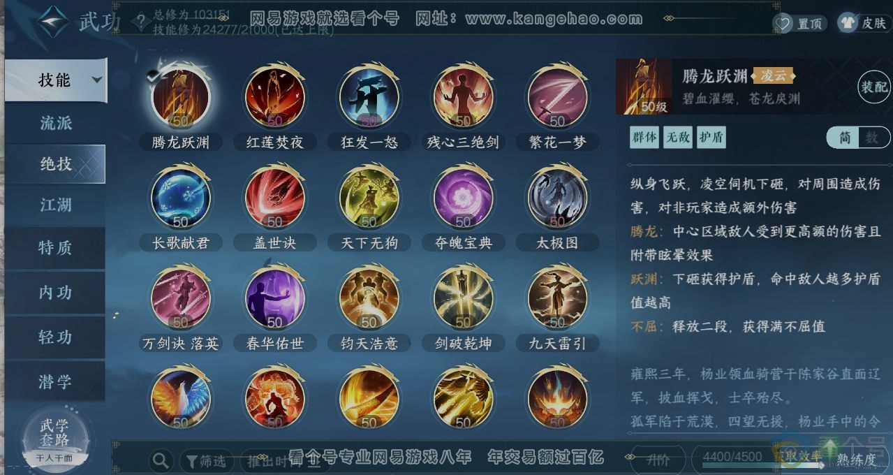 NSH313606逆水寒手游账号详情图11