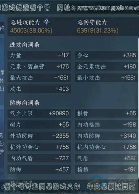 NSH313606逆水寒手游账号详情图16