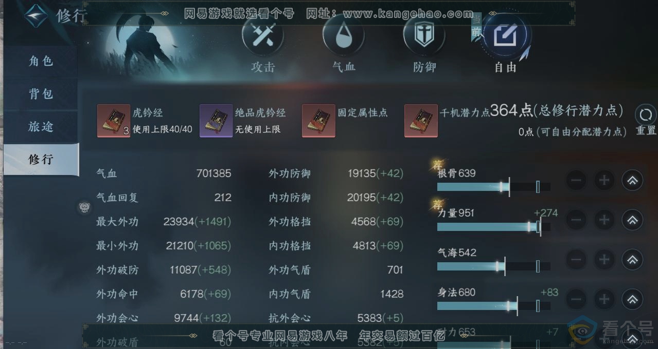 NSH313606逆水寒手游账号详情图27