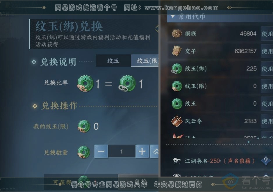 NSH313606逆水寒手游账号详情图24