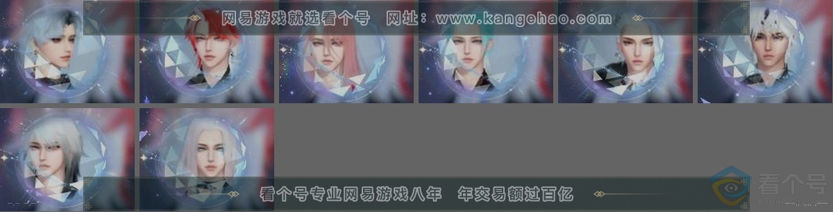NSH313606逆水寒手游账号详情图32