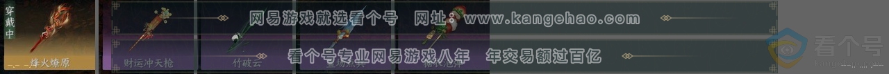 NSH313606逆水寒手游账号详情图26