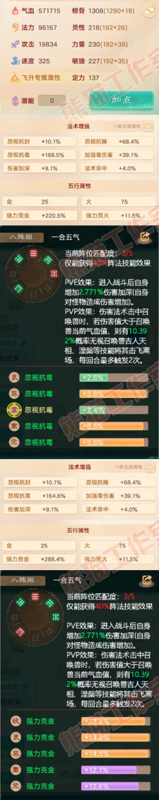 65868大话西游账号详情图2 65868大话西游账号详情图2