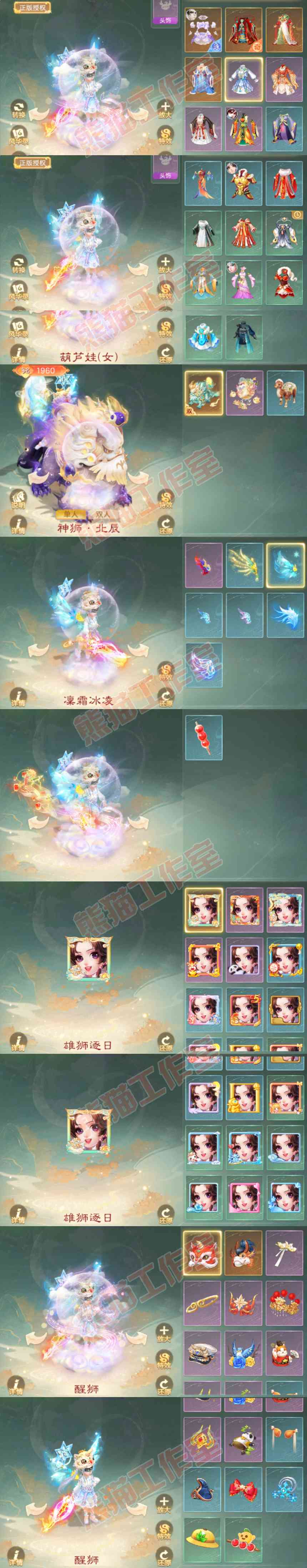 65868大话西游账号详情图7 65868大话西游账号详情图7