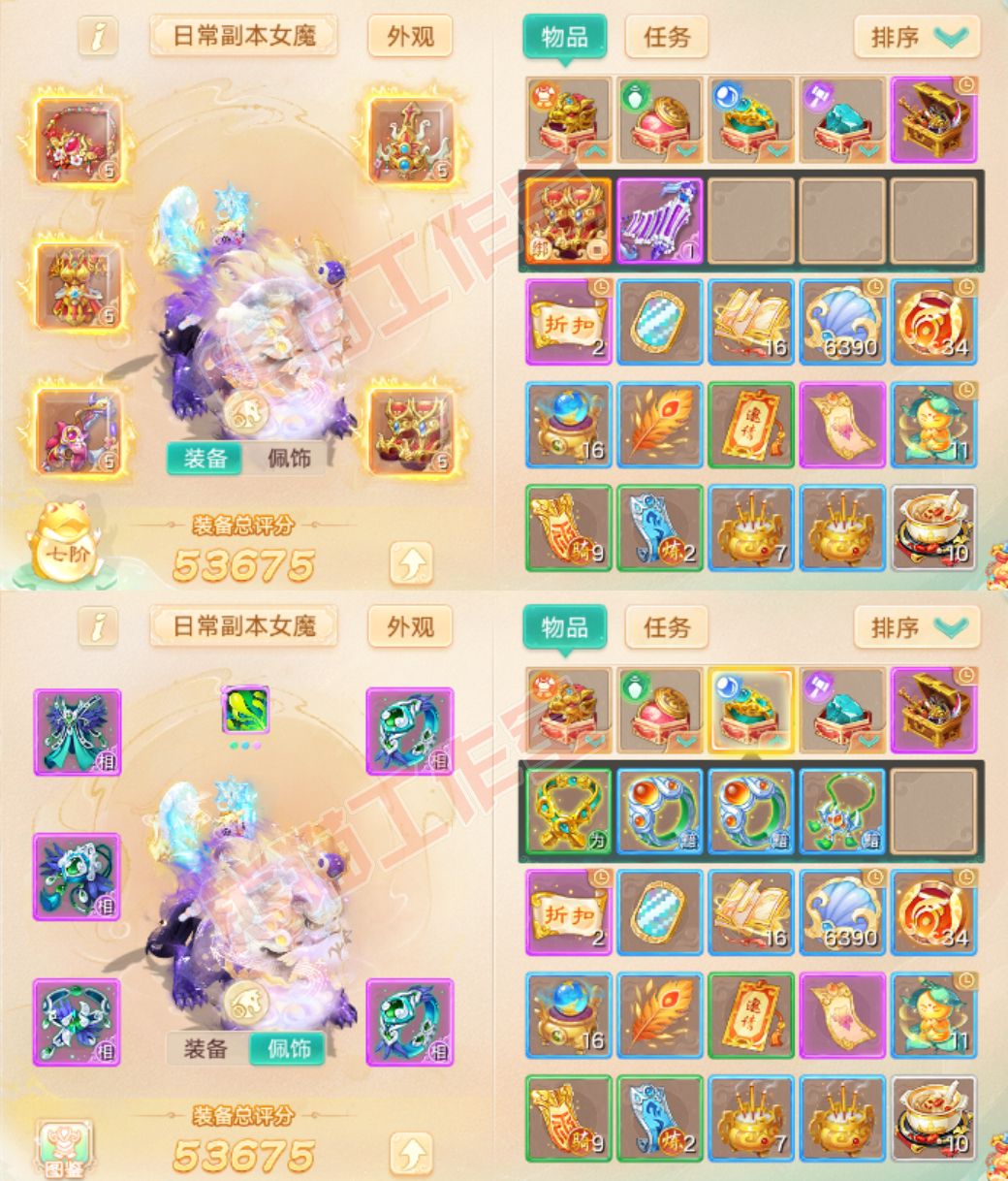 65868大话西游账号详情图1 65868大话西游账号详情图1