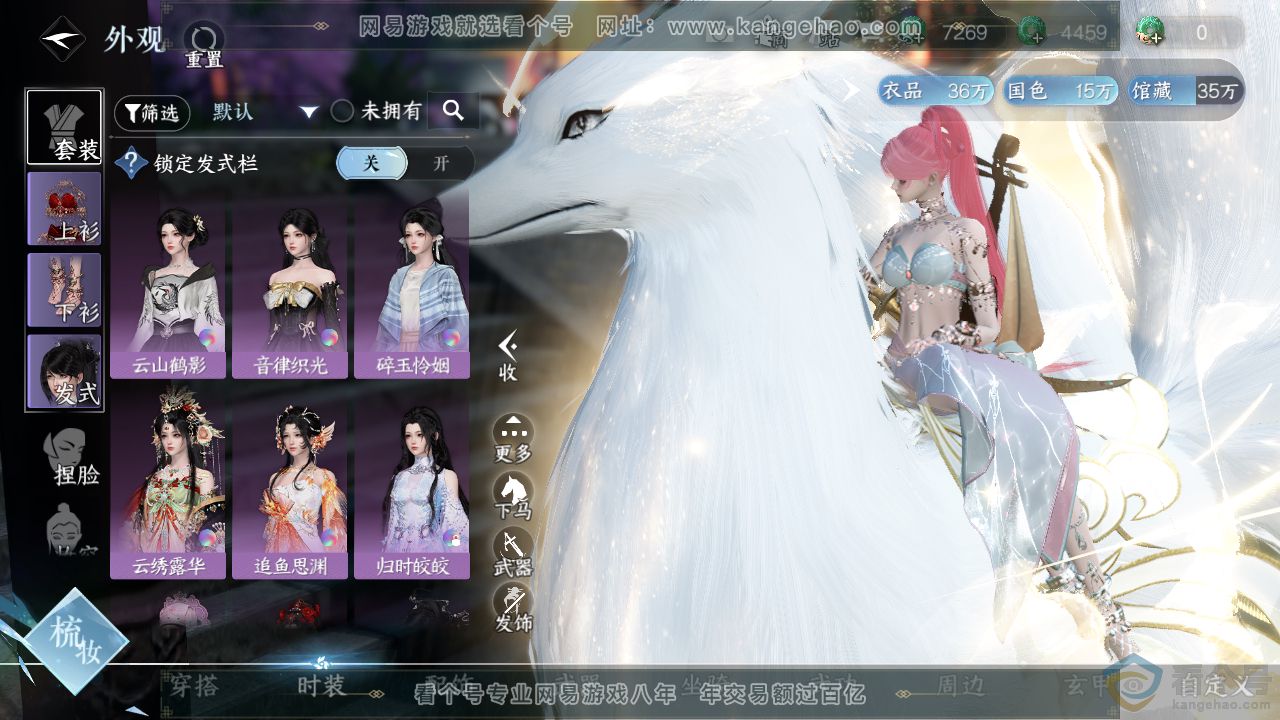 NSH313603逆水寒手游账号详情图8 NSH313603逆水寒手游账号详情图8