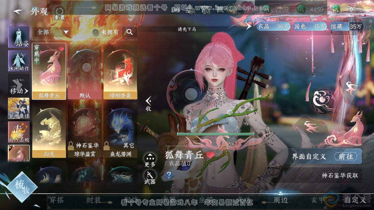 NSH313603逆水寒手游账号详情图14 NSH313603逆水寒手游账号详情图14