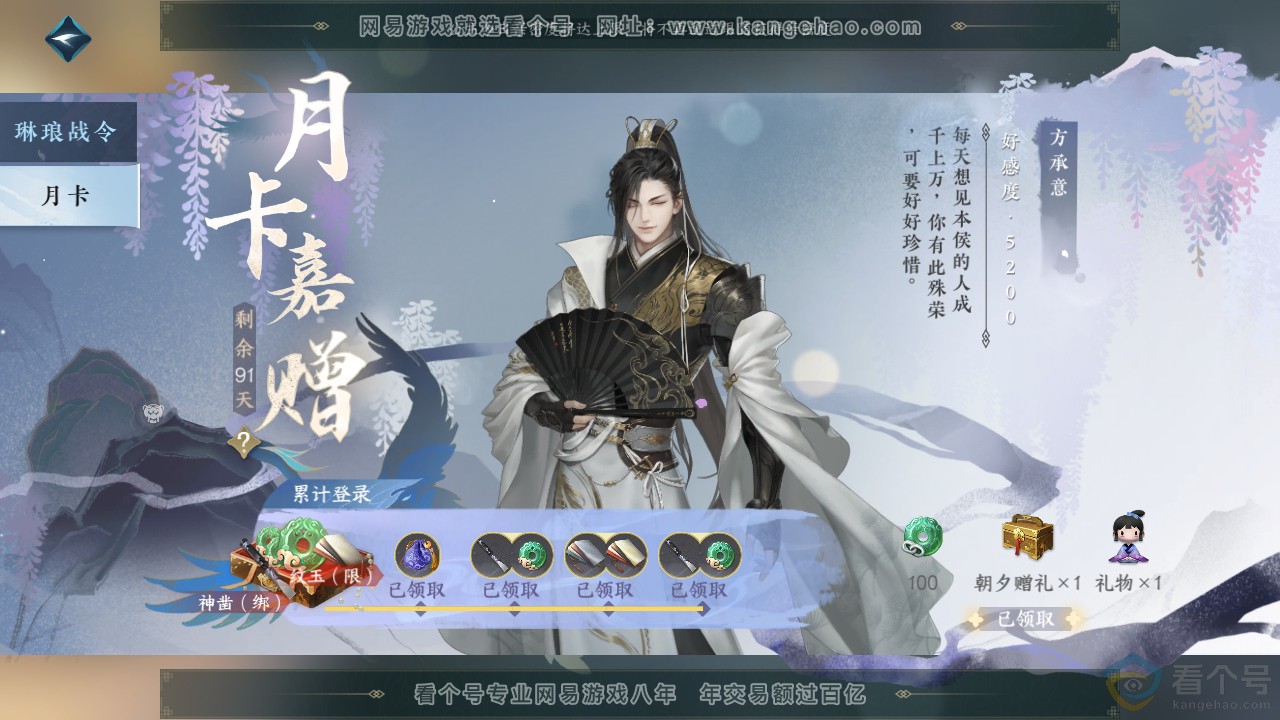 NSH313603逆水寒手游账号详情图64 NSH313603逆水寒手游账号详情图64