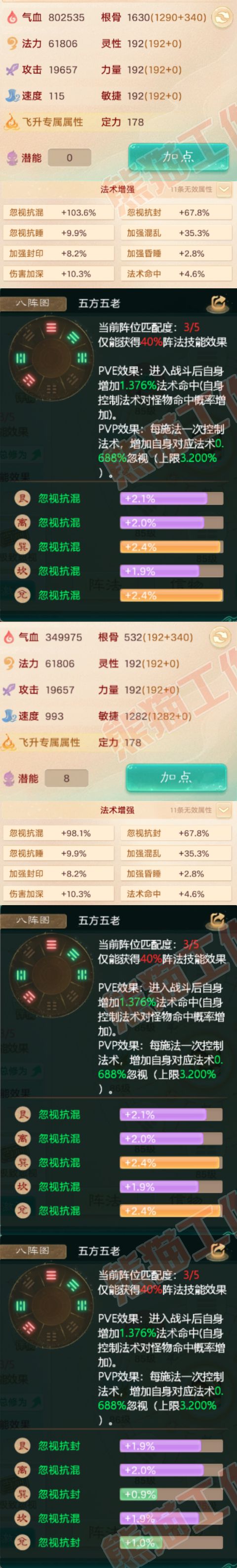 16308大话西游账号详情图2 16308大话西游账号详情图2