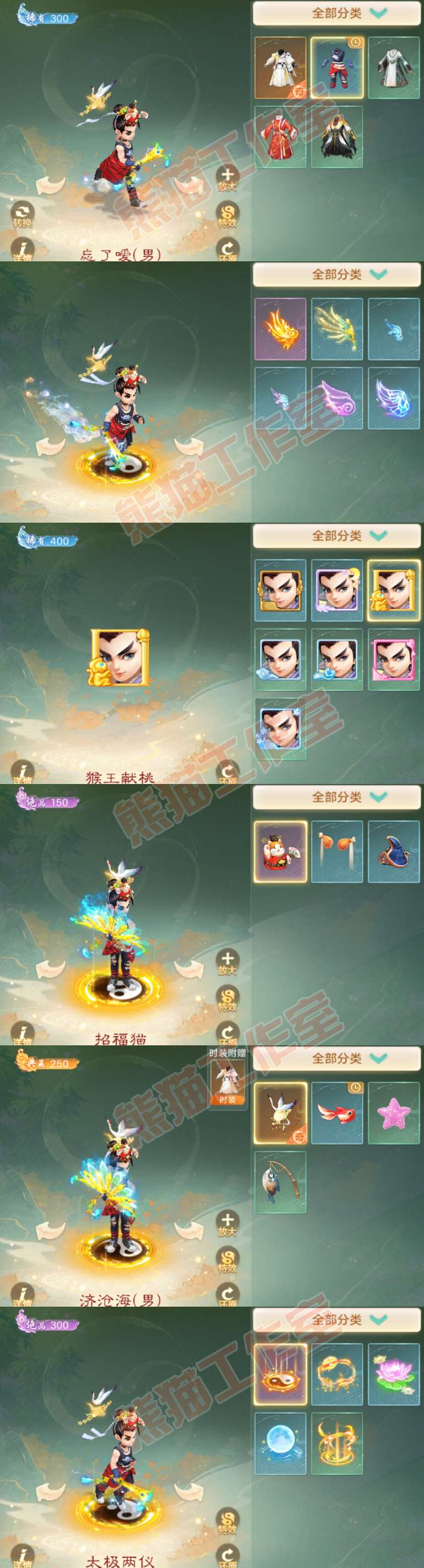 16308大话西游账号详情图8 16308大话西游账号详情图8