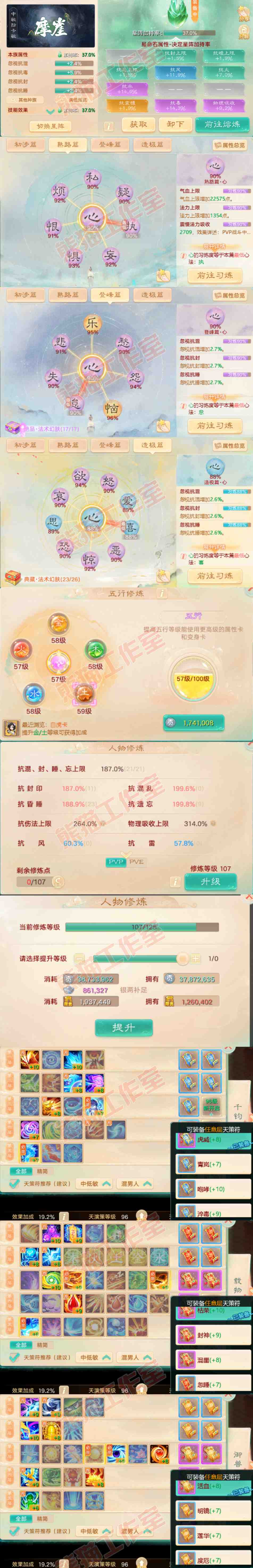 16308大话西游账号详情图3 16308大话西游账号详情图3