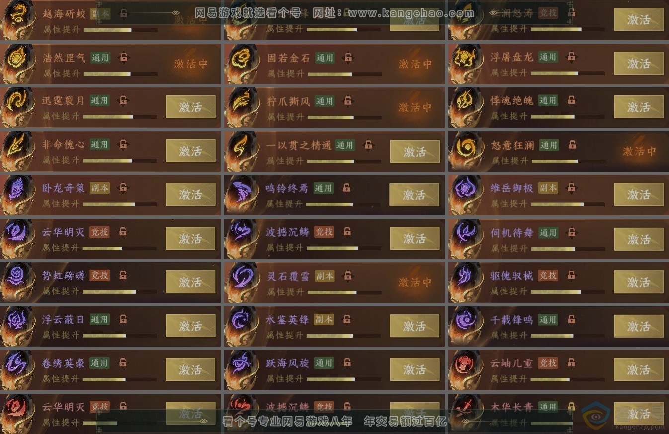NSH313610逆水寒手游账号详情图4