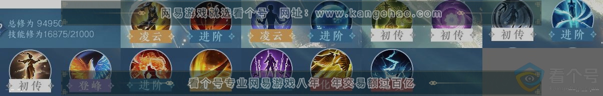 NSH313610逆水寒手游账号详情图12