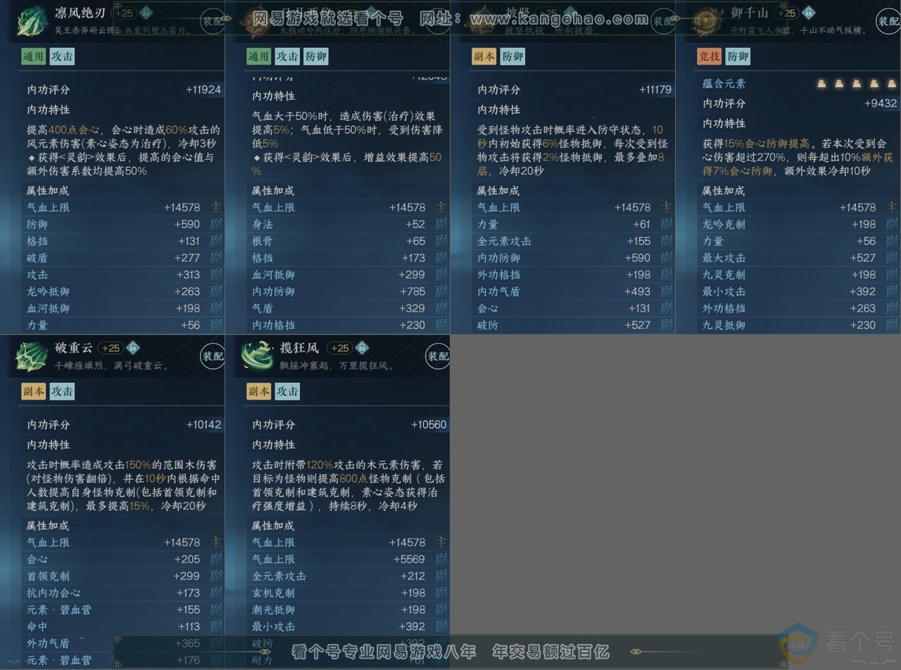 NSH313610逆水寒手游账号详情图15