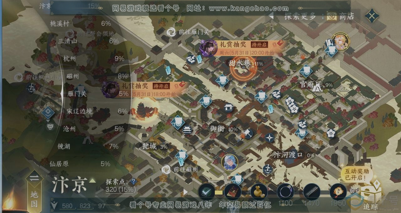 NSH313610逆水寒手游账号详情图13