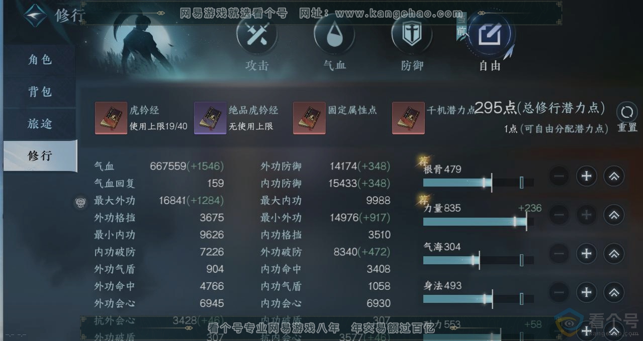 NSH313610逆水寒手游账号详情图26
