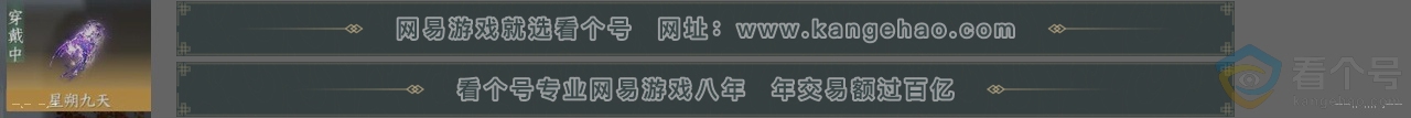 NSH313610逆水寒手游账号详情图25
