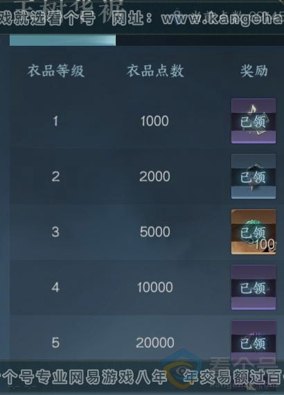 NSH313610逆水寒手游账号详情图27