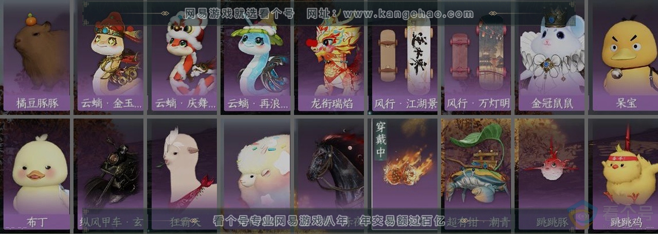 NSH313610逆水寒手游账号详情图32
